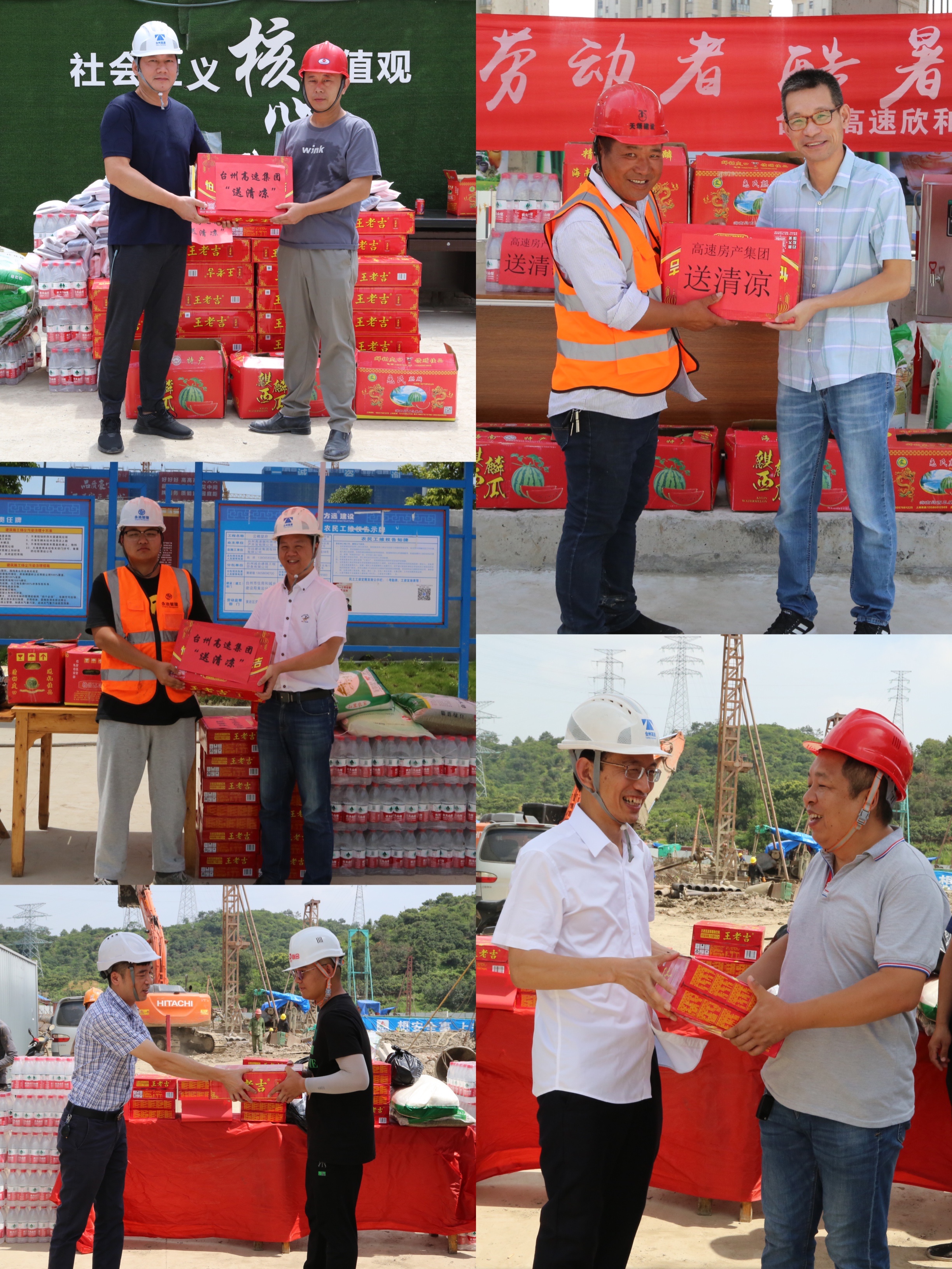 1626744373857289.jpg 圖為臺州高速房產(chǎn)(集團)領(lǐng)導(dǎo)班子在各在建項目工地送清涼.jpg