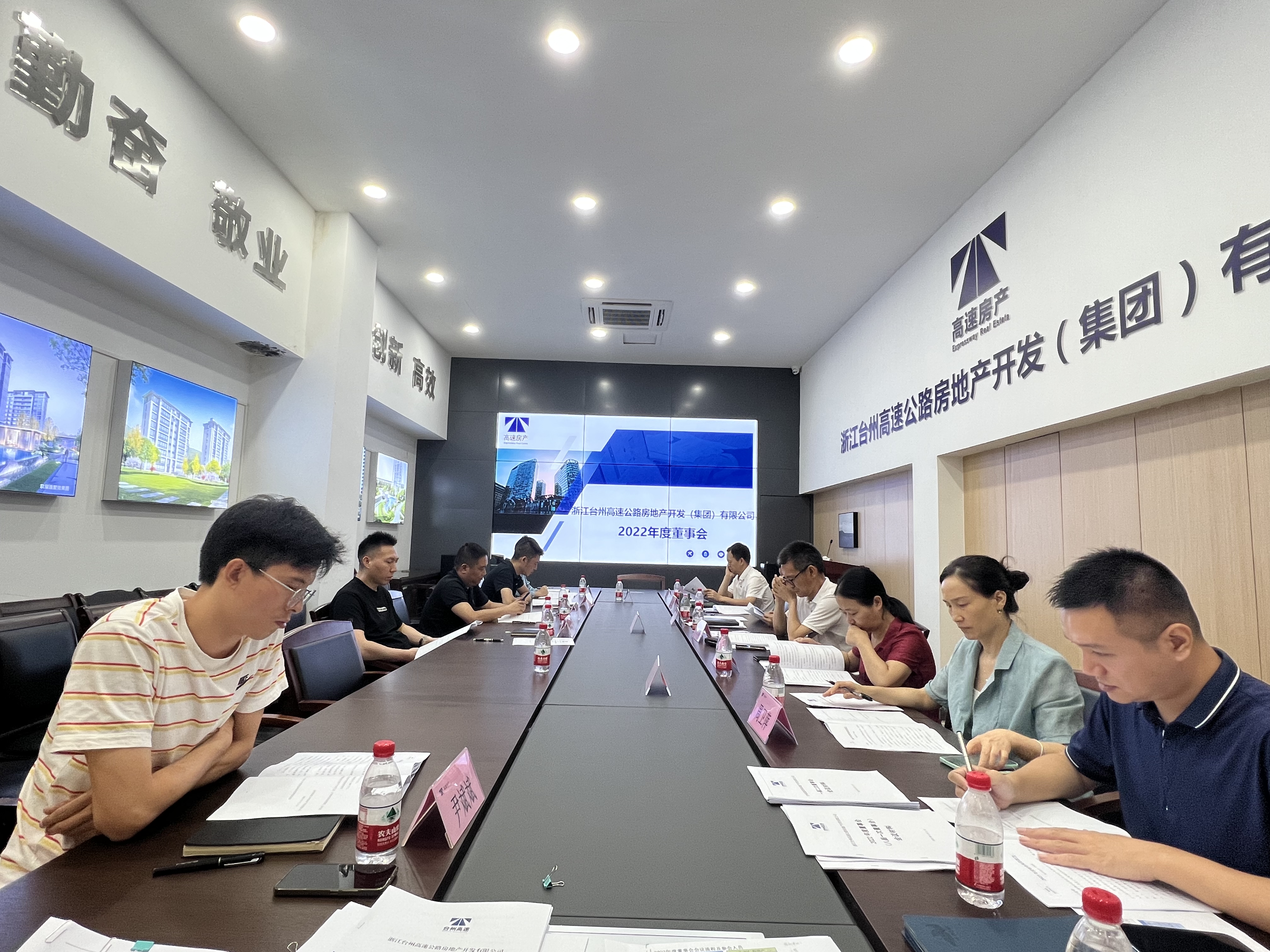 1694509791330637.jpg 圖為 董事會會議現(xiàn)場 (2).jpg